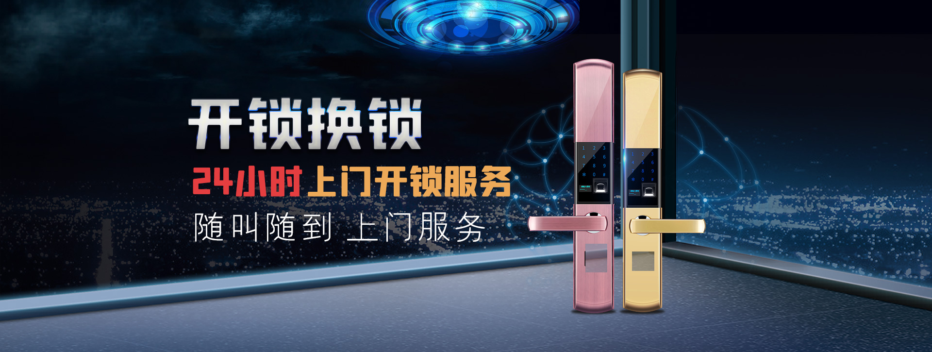 沧州新华区banner02